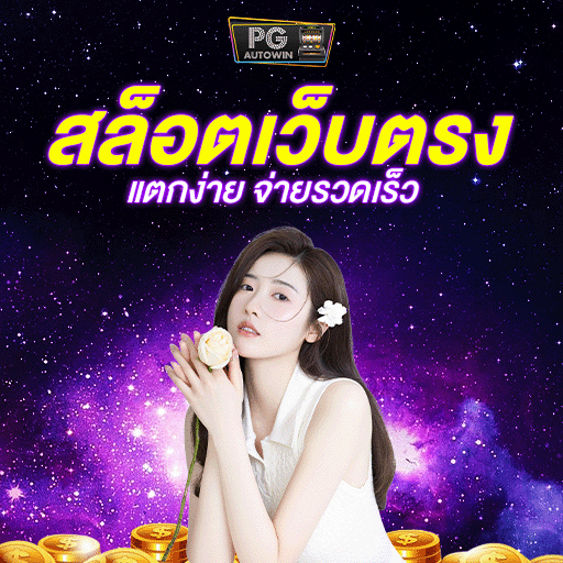 ทางเข้าเล่น DIAMOND88 ลิงก์เสถียร เข้าไว ลุยสล็อตออนไลน์ไม่มีสะดุด