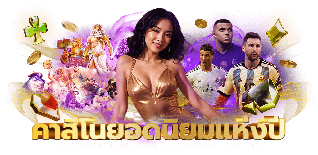DIAMOND88 เว็บเดิมพันออนไลน์ครบวงจร สล็อต บาคาร่า บอลจบในเว็บเดียว